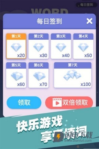 全民填单词游戏