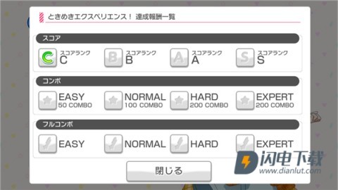 少女乐团BanGDream日服 第9张图