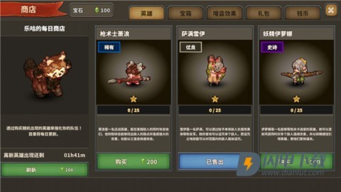 点阵Q塔防游戏