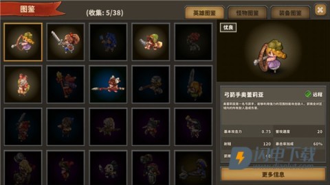 点阵Q塔防游戏