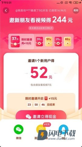 抖音极速版 第4张图