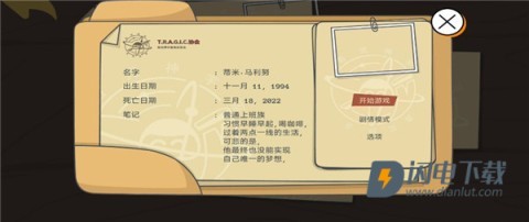 糖豆人必须死 第6张图