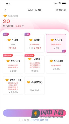 在一起APP