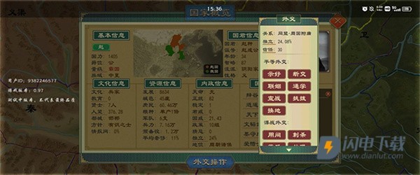 大周列国志 第2张图