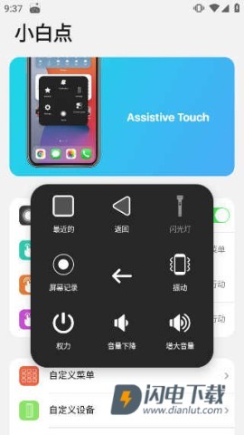 浣熊iOS15启动器APP