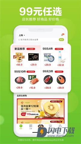 本来生活APP
