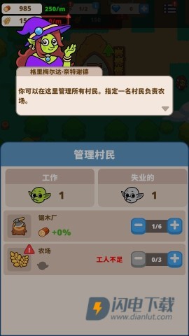 哥布林山谷 第4张图