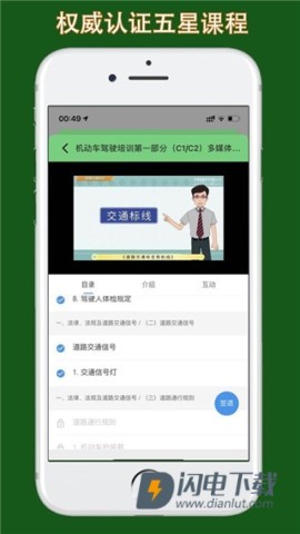 甘肃学驾 第4张图