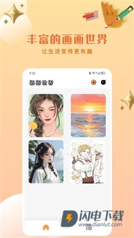 ArtSet4最新版APP