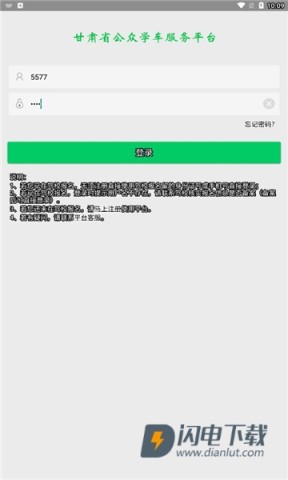 甘肃学驾APP