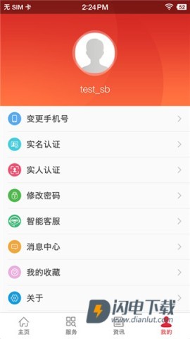 吉林智慧人社 第5张图