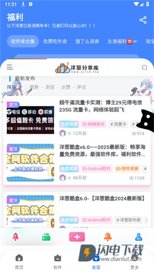 洋葱分享库 第2张图
