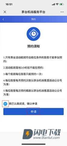 茅台机场 第2张图