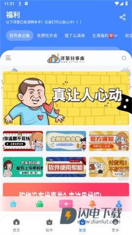 洋葱分享库APP