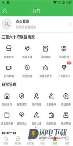 长汀论坛官方版APP