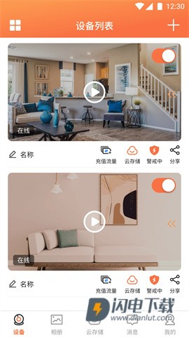 看护家 第1张图