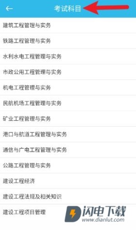 一建宝典 第4张图