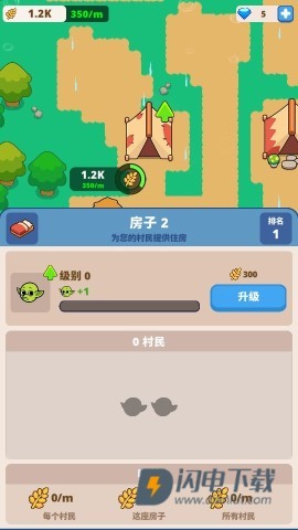 哥布林山谷 第5张图