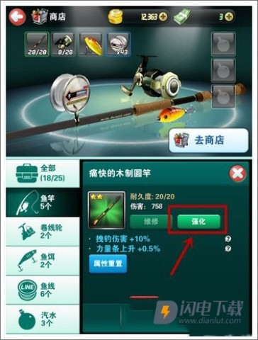 钓鱼发烧友 第1张图