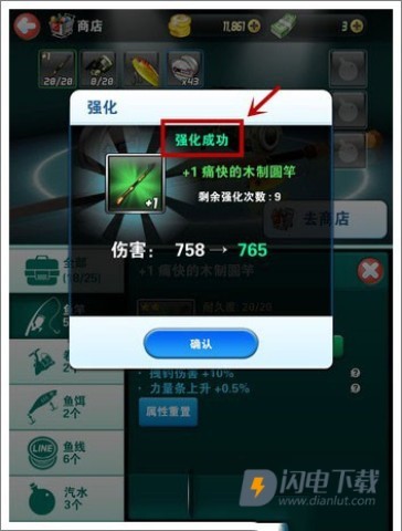 钓鱼发烧友 第3张图