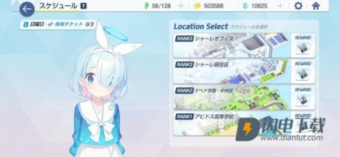 碧蓝档案国际服 第2张图