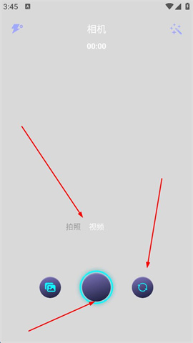 海映相机 第4张图