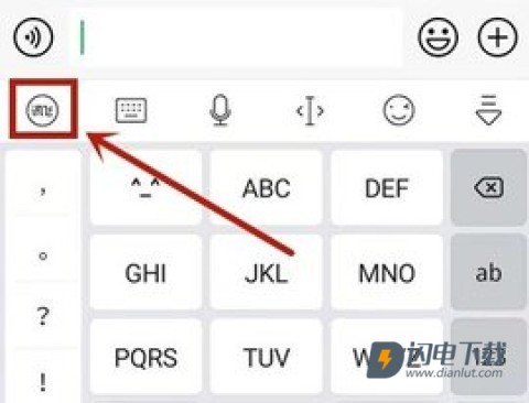 讯飞输入法免费版 第7张图