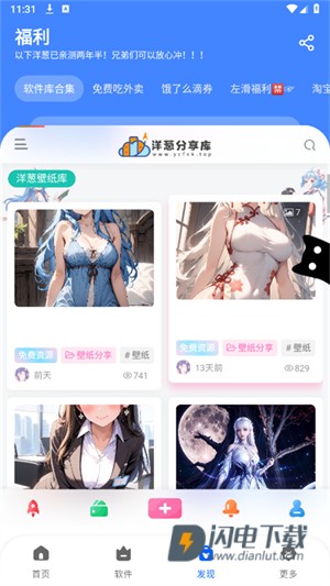 洋葱分享库 第1张图
