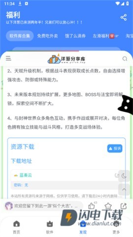 洋葱分享库APP