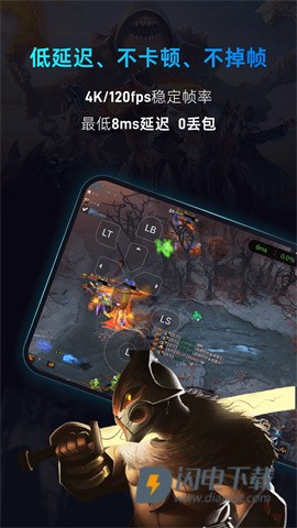 海马云电脑APP