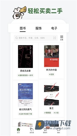 多抓鱼APP