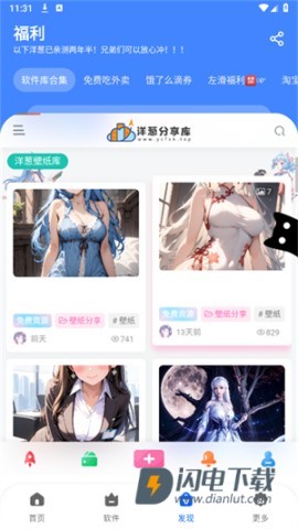 洋葱分享库APP