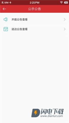 吉林智慧人社 第4张图