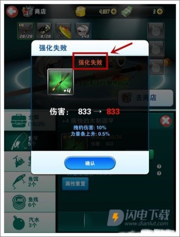 钓鱼发烧友 第4张图