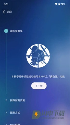 相信演唱会APP
