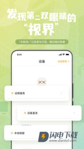 钛马星APP