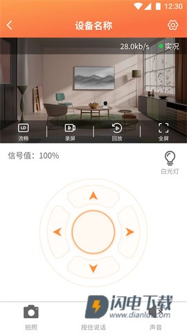 看护家APP
