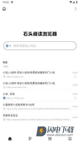 石头阅读 第1张图