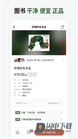 多抓鱼APP