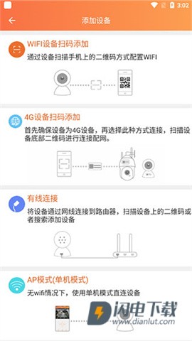 看护家 第5张图