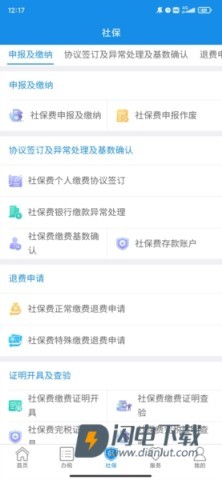 西藏税务 第4张图