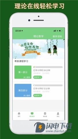 甘肃学驾 第3张图