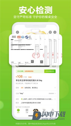 本来生活APP