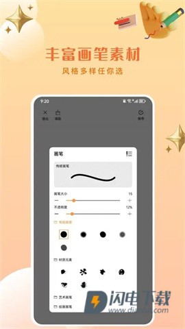 ArtSet4最新版APP