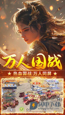 执剑江湖游戏