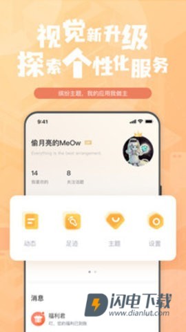 钛马星APP
