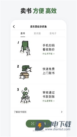 多抓鱼APP
