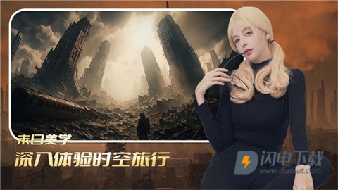 时空重构官方版游戏