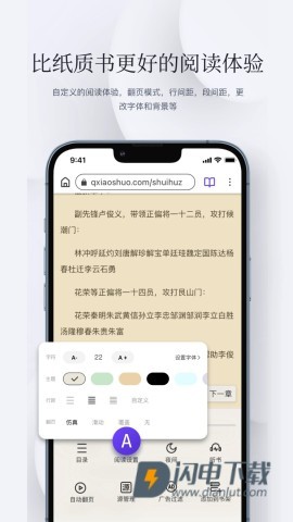 石头阅读APP