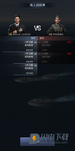 军团之争炮艇战 第9张图